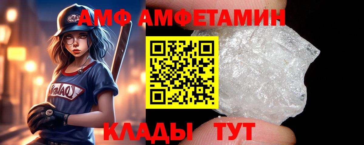 Amphetamine 97%  кракен tor  Гусев  Вход с VPN 