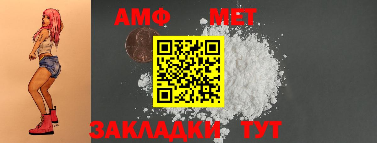 АМФ VHQ Гусев