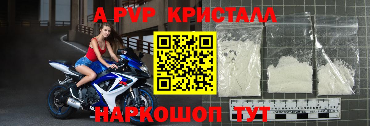 Alfa_PVP VHQ Гусев