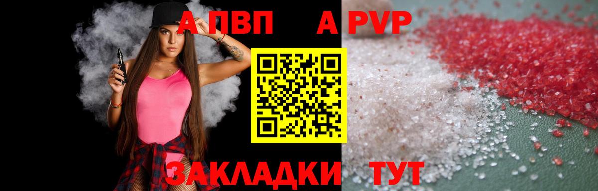 магазин    A-PVP мука  Гусев  Вход с VPN  APVP Crystall  Alpha-PVP VHQ 
