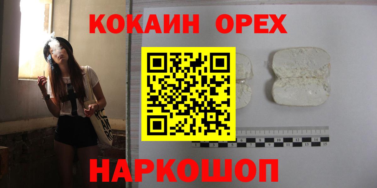 Гусев  Cocaine 99%  Cocaine  Вход с VPN  КОКАИН Боливия 