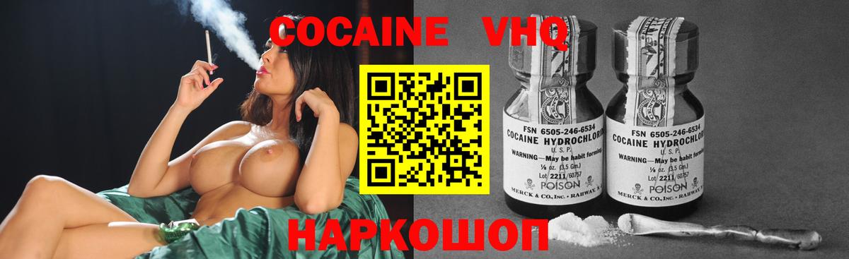 Cocaine Колумбийский Гусев