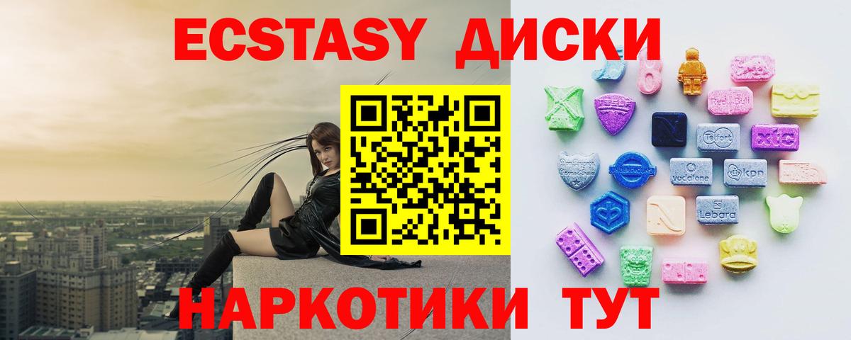 Экстази TESLA  Экстази  Гусев  Ecstasy mix  Вход с VPN 
