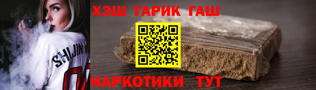Гусев  ГАШ гашик  Вход с VPN 