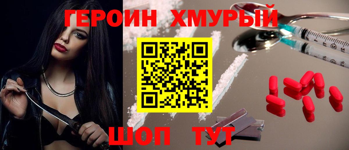 Гусев  ГЕРОИН VHQ  Вход с VPN 