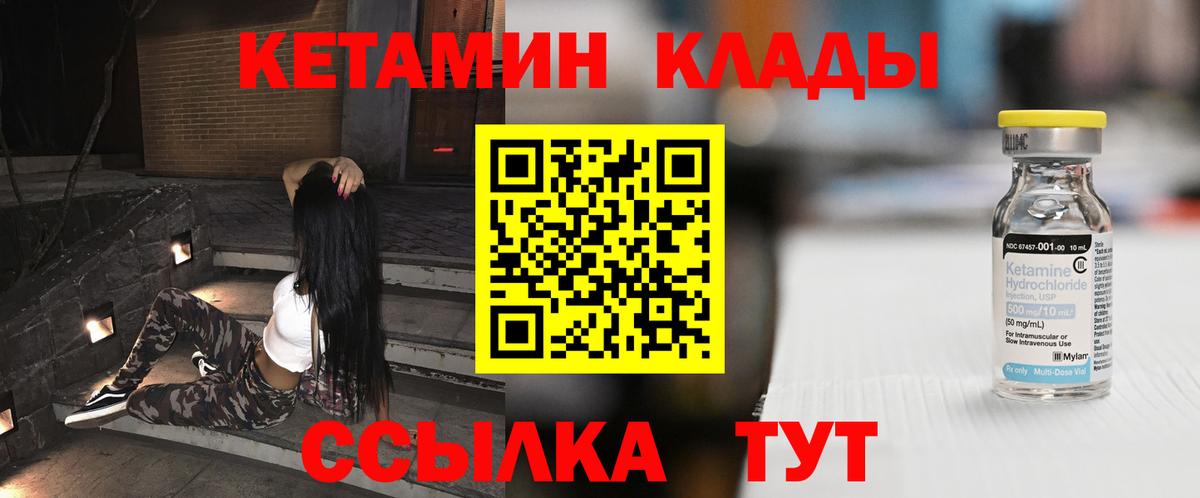 Кетамин VHQ Гусев