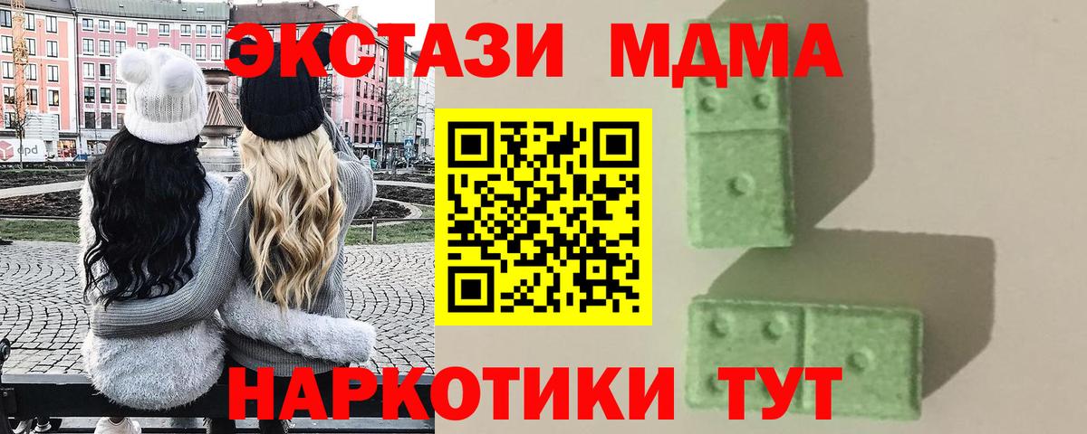Гусев  MDMA crystal  MDMA VHQ  MDMA  Вход с VPN 