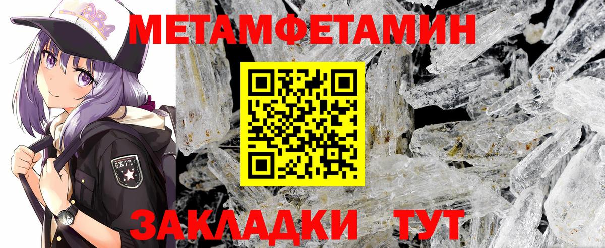 Метамфетамин  Метамфетамин мет  Вход с VPN  Гусев  Метамфетамин мет 