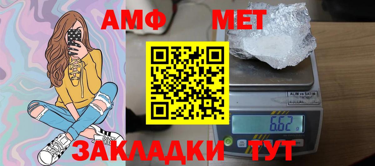 Метамфетамин кристалл Гусев